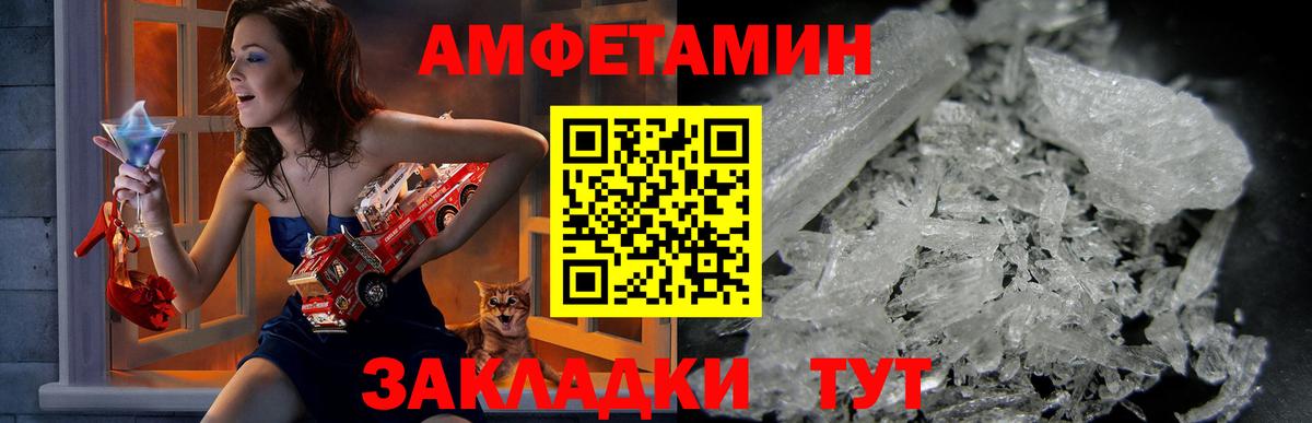 Новодвинск  Амфетамин 98%  Вход с VPN 