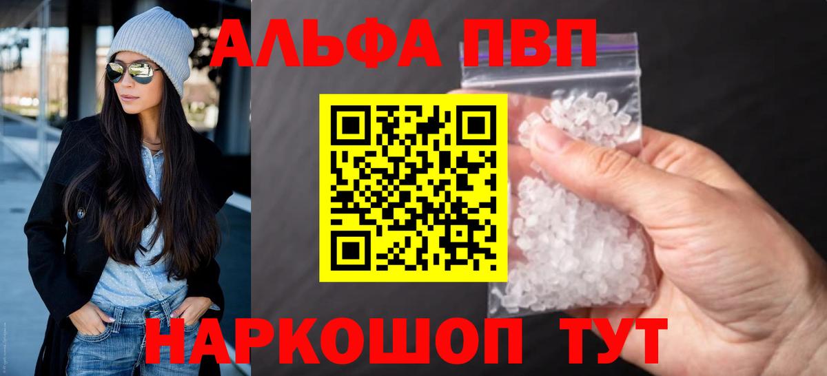 APVP Crystall  Вход с VPN  A PVP СК  Новодвинск  Alpha-PVP кристаллы 