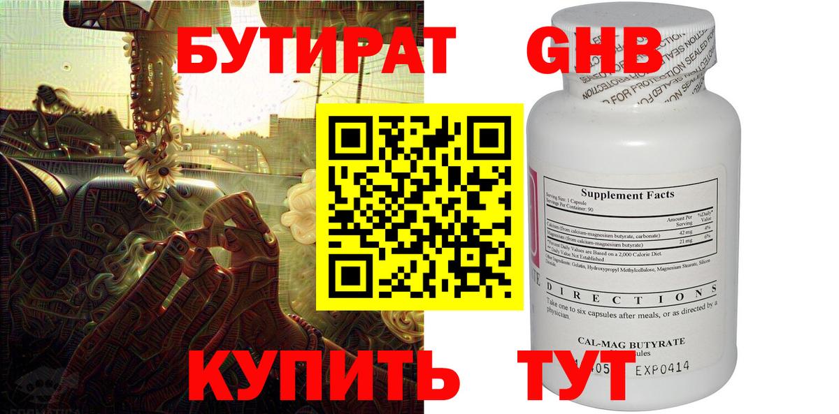Новодвинск  Бутират 99%  Вход с VPN 