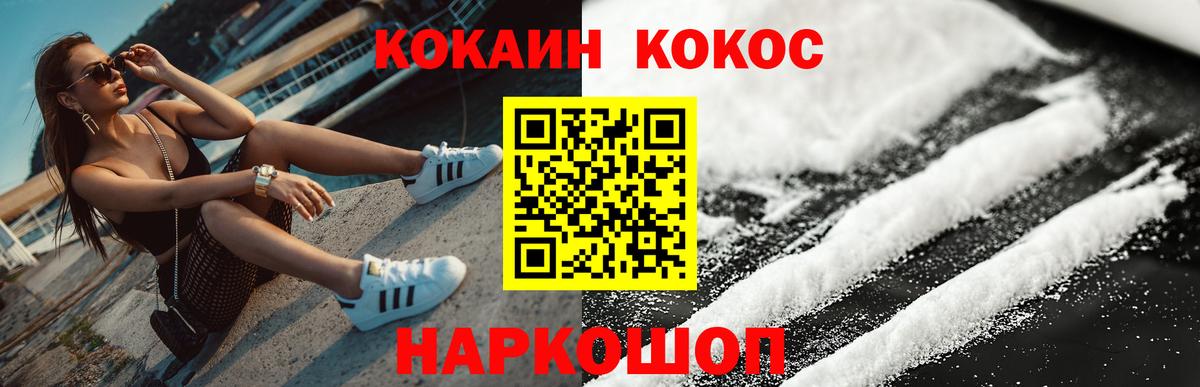 Кокаин Боливия  хочу   КОКАИН  КОКАИН 98%  Новодвинск  Вход с VPN 