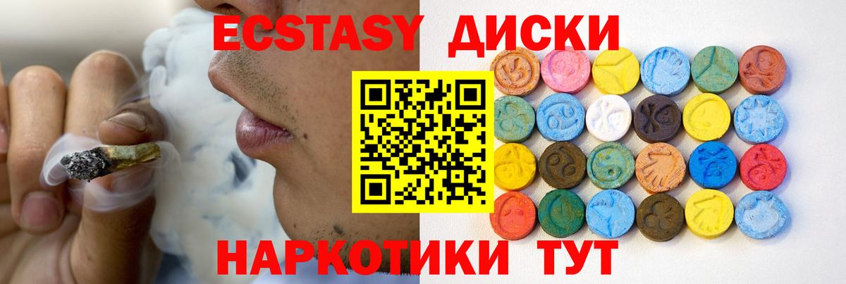 Ecstasy XTC  Вход с VPN  Новодвинск  Экстази Punisher 