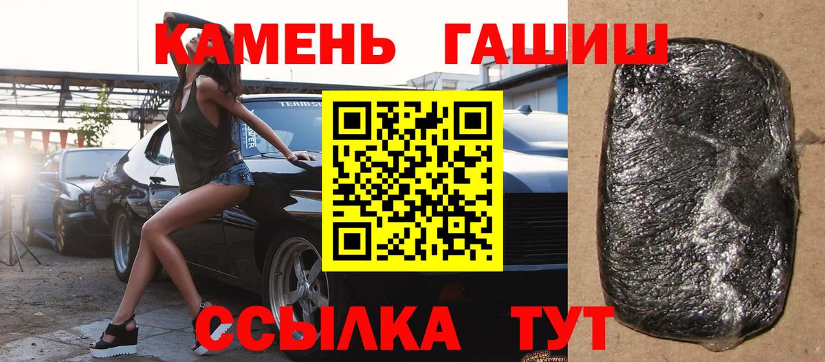 ГАШ Premium  Гашиш хэш  ГАШ  Вход с VPN  Новодвинск 