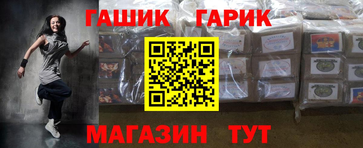 ГАШ хэш Новодвинск
