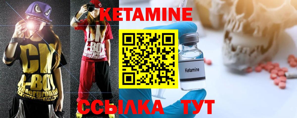 Кетамин VHQ Новодвинск