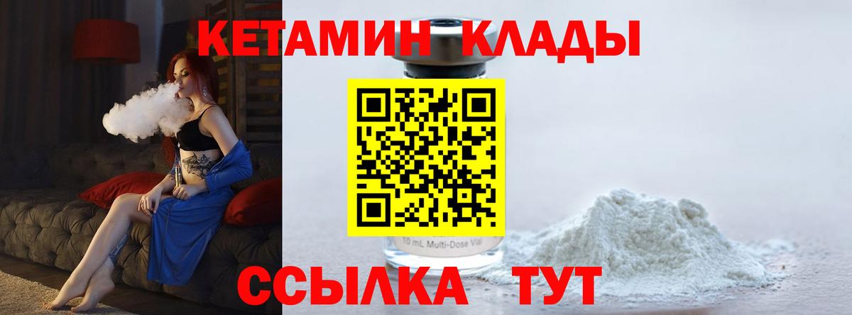 Кетамин ketamine  дарк нет какой сайт  Новодвинск  Вход с VPN 
