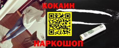 COCAINE Рыбинск