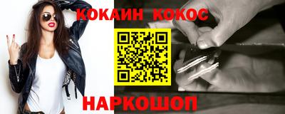 COCAINE Рыбинск