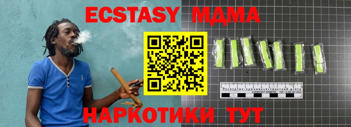 МДМА Molly  MDMA Molly  Вход с VPN  Новодвинск 
