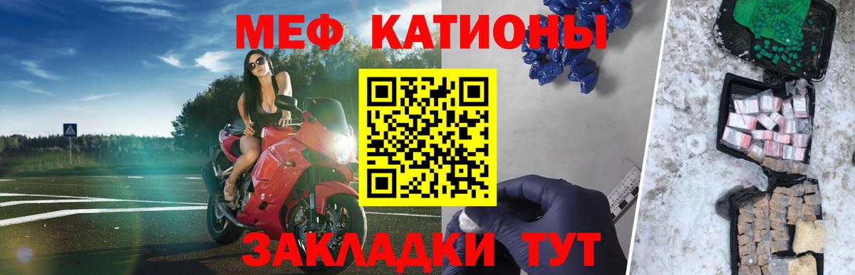Меф кристаллы Новодвинск
