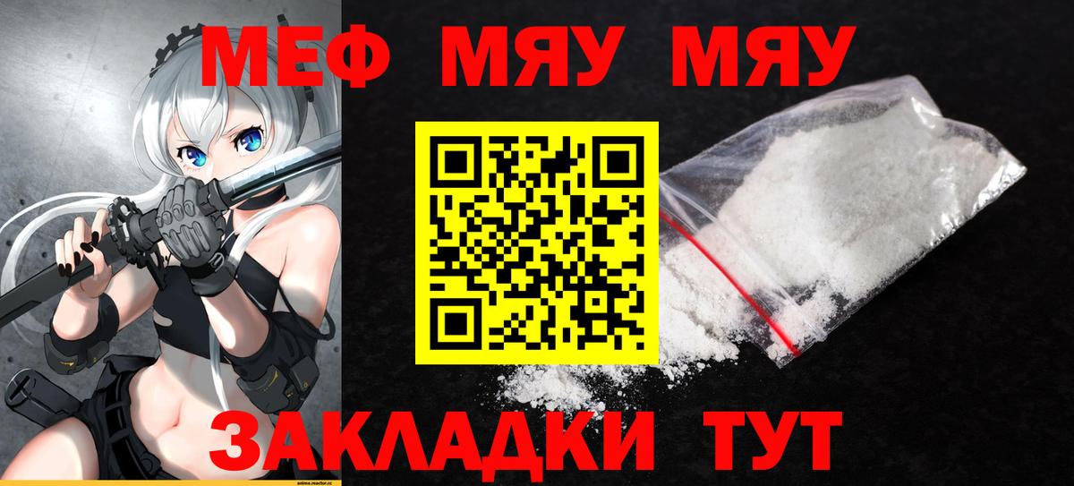 Мефедрон мука  Вход с VPN  МЕФ  Новодвинск  МЕФ VHQ 