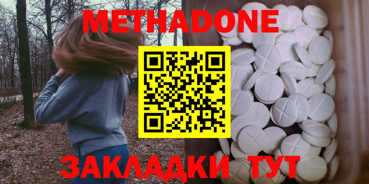 МЕТАДОН VHQ  Вход с VPN  МЕТАДОН белоснежный  Новодвинск 