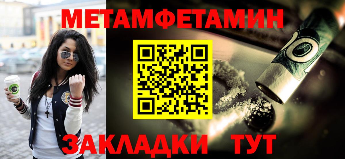 Первитин Декстрометамфетамин 99.9% Новодвинск