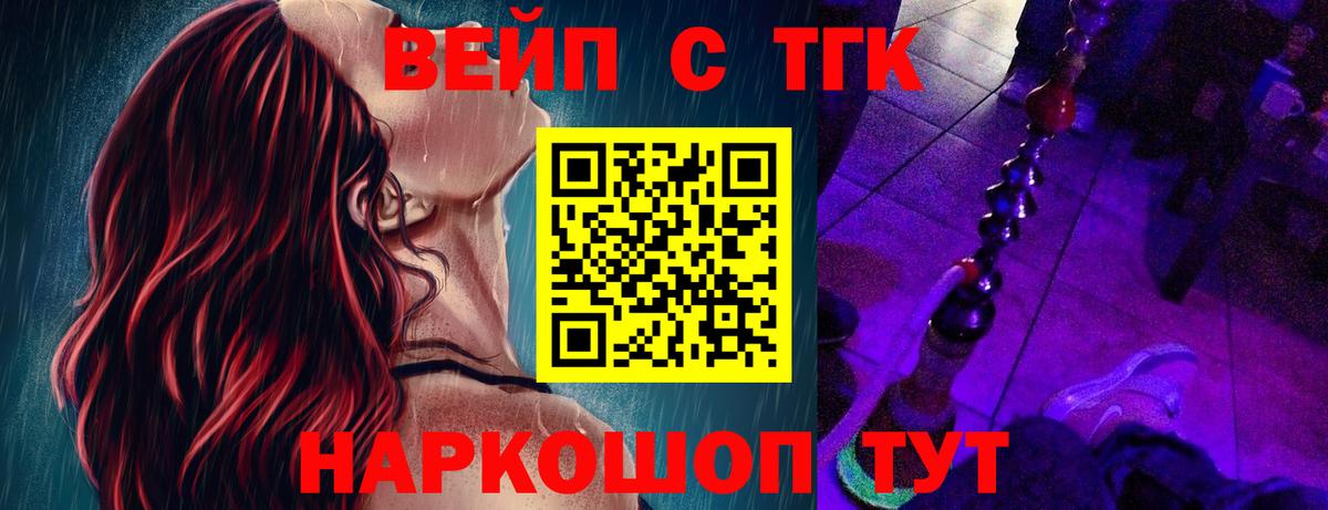 ТГК THC oil  Дистиллят ТГК вейп  Новодвинск  Вход с VPN 