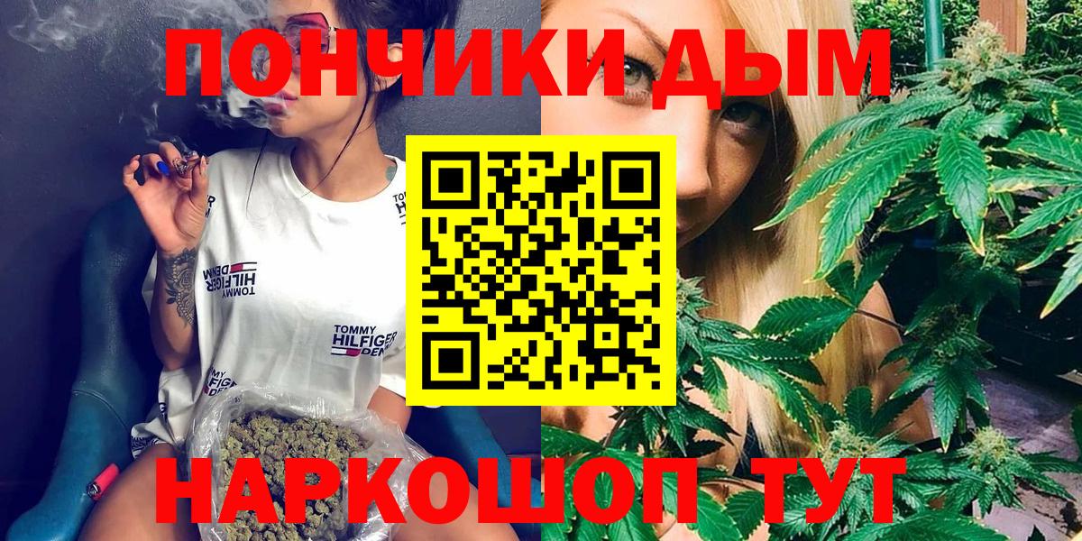 Шишки марихуана конопля  Канабис марихуана  Каннабис MAZAR  Новодвинск  Вход с VPN 